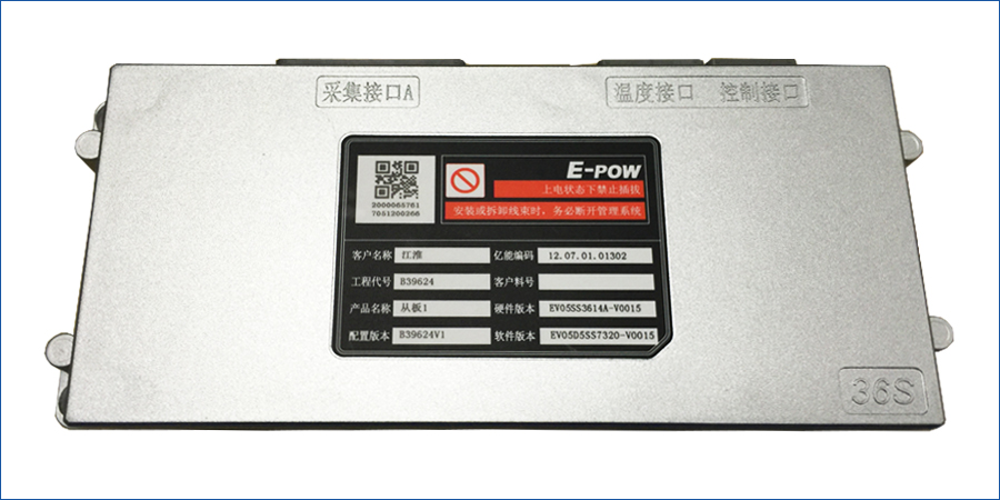 电池管理系统EV05 BMU-36S