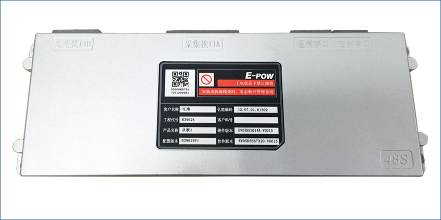 电池管理系统EV05 BMU-48S